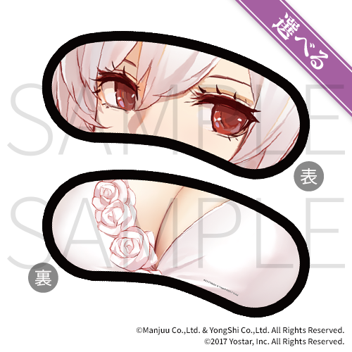 アズールレーン スウィートナイト～おやすみなさい、指揮官～ | MAGIC