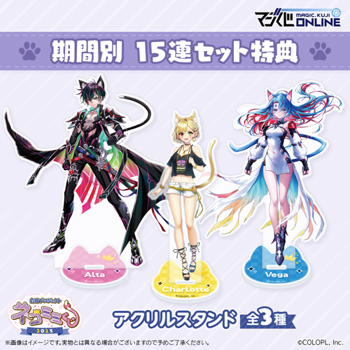 スペシャルボーナス