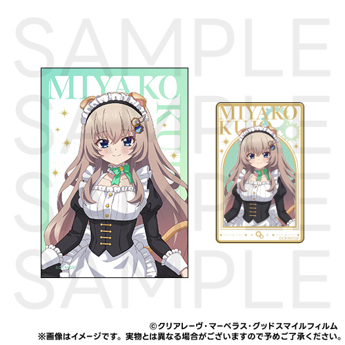 E-02 クリアカード＆ブロマイド 九條 都 B