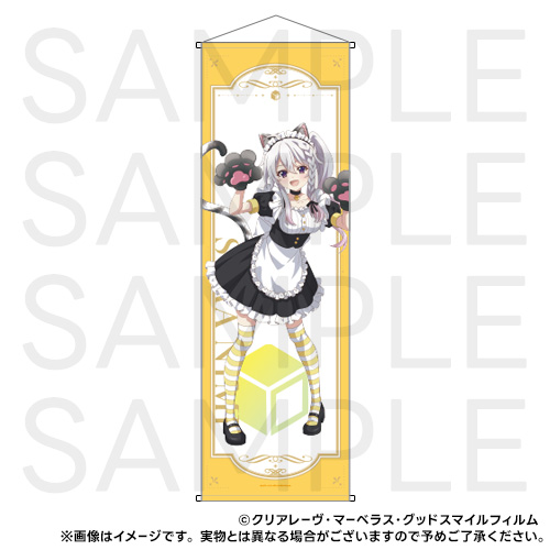 S-02 BIGタペストリー 新海 天