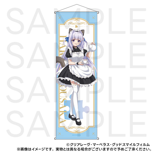 S-03 BIGタペストリー 香坂 春風