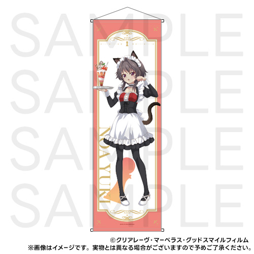 S-04 BIGタペストリー 結城 希亜