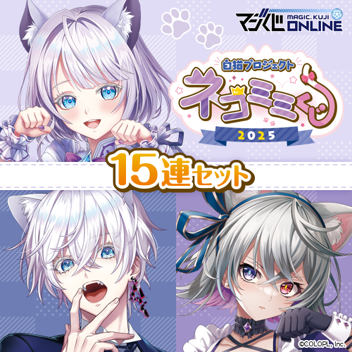 白猫プロジェクト サヤ B賞 マジくじ 猫耳 タペストリー