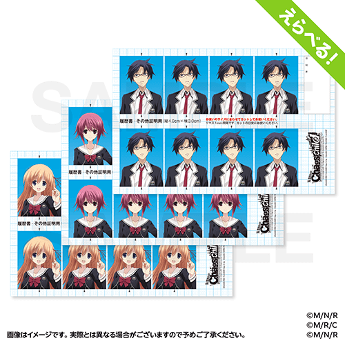 【第一週】CHAOS;HEAD NOAH/CHAOS;CHILD オンラインくじ【5連】