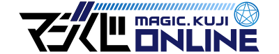 MAGIC.くじ ONLINE/商品一覧ページ